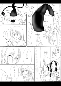 Page 14 of りんちゃん誕生秘話-