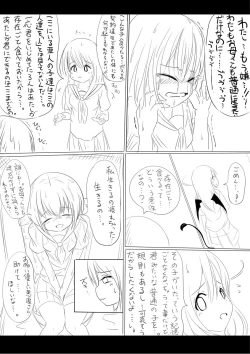 Page 16 of りんちゃん誕生秘話-