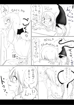 Page 18 of りんちゃん誕生秘話-