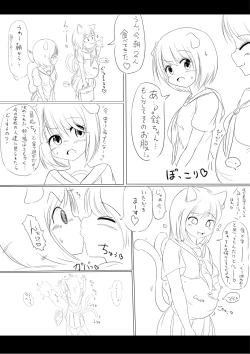Page 2 of りんちゃん誕生秘話-