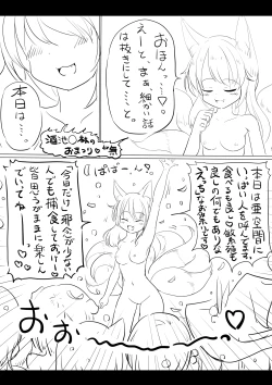 Page 1 of おまつり