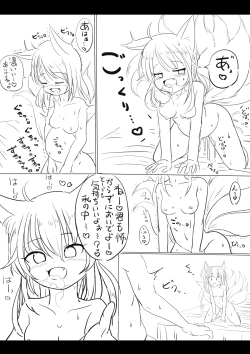 Page 21 of おまつり