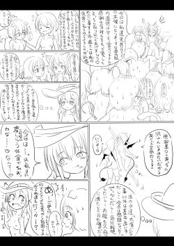 Page 2 of おまつり