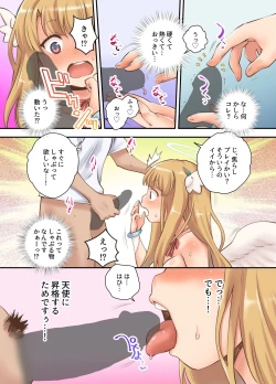 Page 9 of Deliheal Yondara Techigai de Dougan Kyonyuu de Muku na Tenshi-chan ga Yattekita node, Tokoton Oide Shishi Tatta w