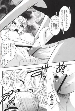 Page 20 of ORANGE PIE Vol.2