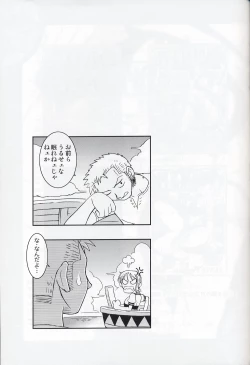 Page 29 of ORANGE PIE Vol.2