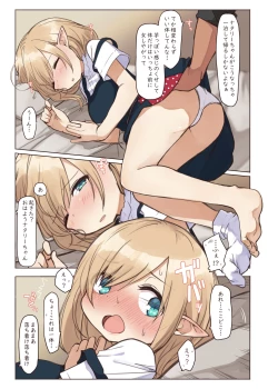 Page 10 of Elf to Iku Machi.