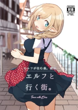 Page 1 of Elf to Iku Machi.