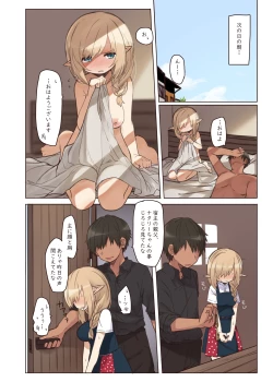 Page 33 of Elf to Iku Machi.