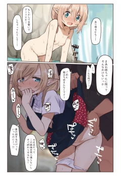 Page 36 of Elf to Iku Machi.