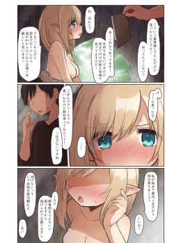 Page 7 of Elf to Iku Machi.