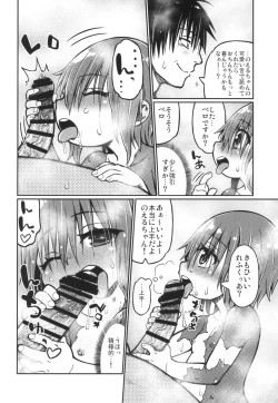 Page 12 of Noeru-chan wa Nama Onahole
