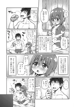 Page 23 of Noeru-chan wa Nama Onahole