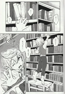 Page 4 of Yuuhei Ouji no Hitorigoto