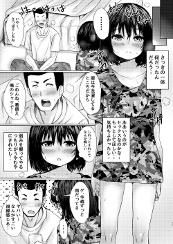 Page 21 of Tonari no Niku Onahole Hogo shta Houchigo ga Namaiki datta node Wakaraseta Ken