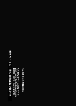 Page 18 of No.40 あるいは蛹化の女