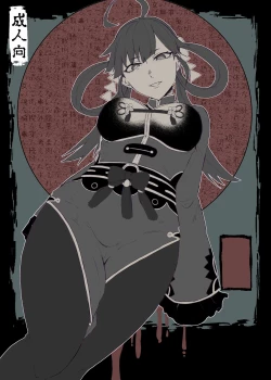 Page 1 of No.40 あるいは蛹化の女