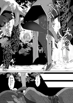 Page 8 of No.40 あるいは蛹化の女