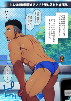 Page 31 of Seikan Link ~Kankaku Kyouyuu Appli de Suieibu no Coach to Ore no na Bubun o Tsunaide Shigeki Shite Mita.