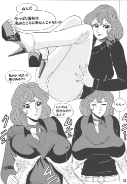 Page 29 of Fujiko ++2