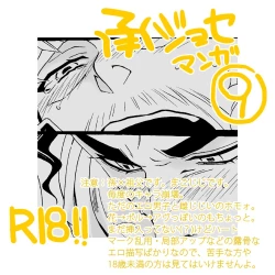 Page 183 of Mago Haji Jii wo Aishisugiteru | Grandson loves his Grandfather too much