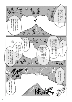 Page 10 of Futaba to Nunnally