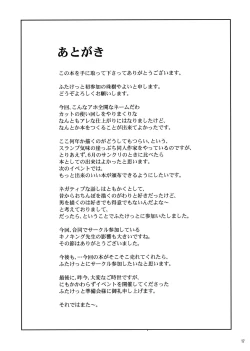 Page 17 of Futaba to Nunnally