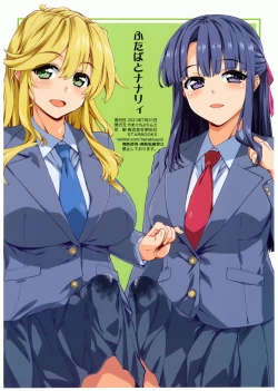 Page 20 of Futaba to Nunnally