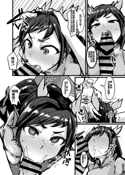 Page 5 of Shinka to Kitsetsu to Kuchi to Shiri