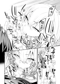 Page 21 of Inbi na Itazura