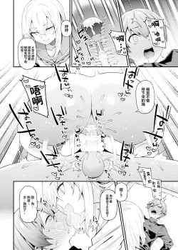 Page 25 of Inbi na Itazura
