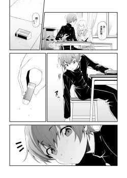 Page 6 of Inbi na Itazura