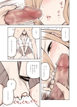 Page 39 of Oji-san ga Suki Sugiru Gal