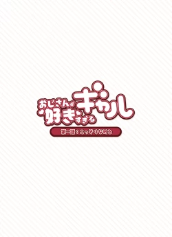 Page 7 of Oji-san ga Suki Sugiru Gal