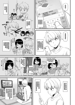 Page 10 of Otonanajimi 4 DLO-17