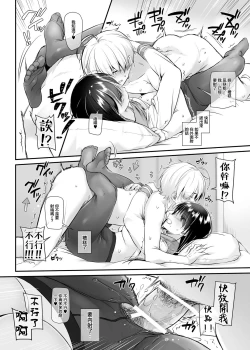 Page 43 of Otonanajimi 4 DLO-17