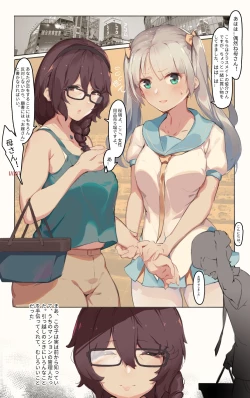 Page 1 of こんにちは、お隣の奥さん-川内 依子 編