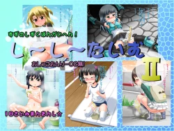 Page 2 of Shiishii Time II | 尿尿时间 II