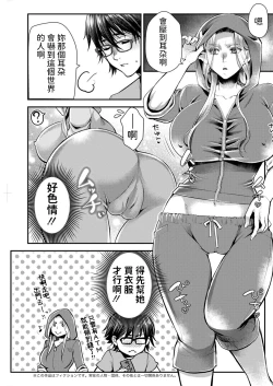 Page 7 of 天女とお買い物中文翻譯