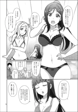 Page 3 of Soujuku DREAMER+