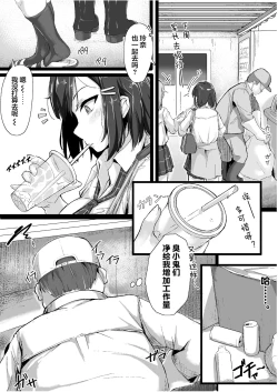 Page 5 of Namaiki na ♀ o Oji-san ga Wakaraseta Hi【羅莎莉亞漢化】