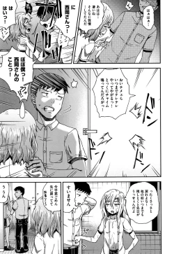 Page 106 of Saimin's Play