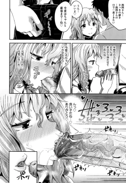 Page 125 of Saimin's Play