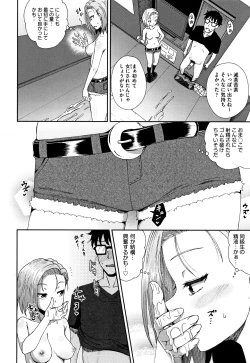 Page 147 of Saimin's Play