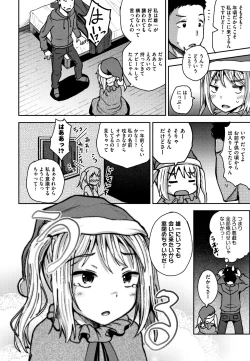 Page 171 of Saimin's Play