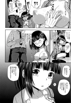 Page 17 of Saimin's Play