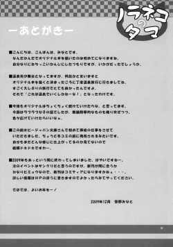 Page 24 of Yukemuri Onsen Jikenbo