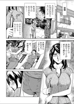 Page 106 of Gaticomi Vol.112