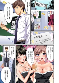 Page 137 of Gaticomi Vol.112