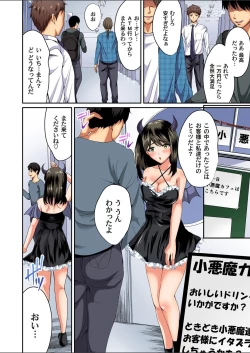 Page 138 of Gaticomi Vol.112